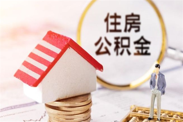 宝应县欠了一身债能否提取公积金（欠债可以提取公积金吗）